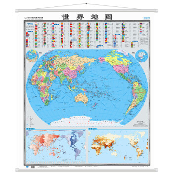 竖版世界地图挂图 0.86*1.05米 国家版图系列 无拼缝 筒装无折痕 全景世界版图 下载
