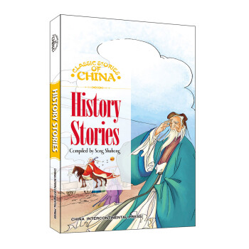 中国历史故事（英文版） [Classical Stories of China Series: History Stories] 下载