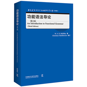 功能语法导论 第三版（当代国外语言学与应用语言学文库 升级版） 下载