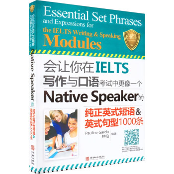会让你在IELTS写作与口语考试中更像一个Native Speaker的纯正英式短语&英式句型1