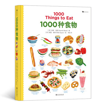 1000种食物（英语单词大书姊妹出版物，生动插图描绘1000种食物）浪花朵朵 [3-10岁] 下载
