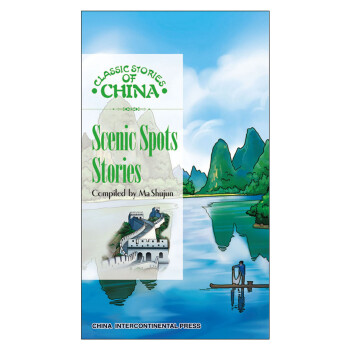 中国名胜故事（英文版） [Classical Stories of China Series: Scenic Spots St]