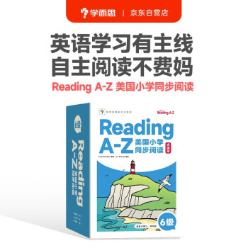学而思ReadingA-Z 6级正版RAZ英语分级阅读绘本（适用小学3-4年级）美国小学同步阅读原版授权引进（ReadingA-Z、ABCtime共1-10级可选，点读版支持学而思点读笔）