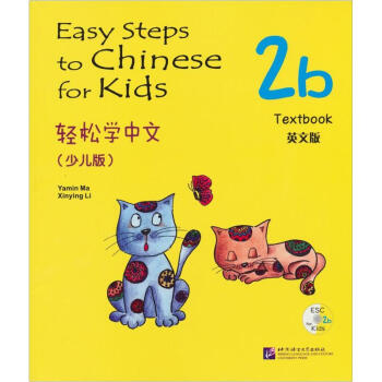 轻松学中文（少儿版）（英文版）课本2b MPR可点读版 下载