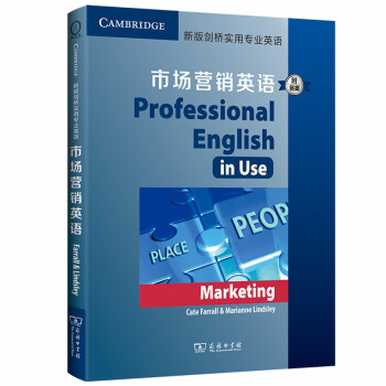 新版剑桥实用专业英语：市场营销英语（附答案） 下载