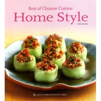 上品中国菜：家常菜（英文版） [Best Of Chinese Cuisine Home Style]