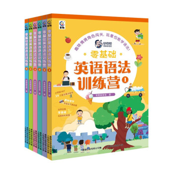 零基础英语语法训练营（6册）童趣和常青藤爸爸联合出品 针对国内小学阶段英语 下载