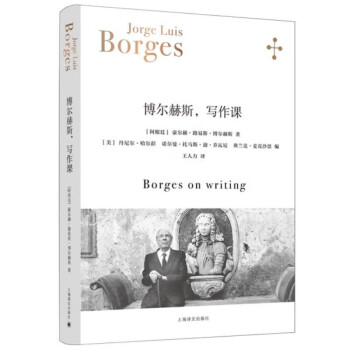 博尔赫斯：写作课 [Borges on writing] 下载
