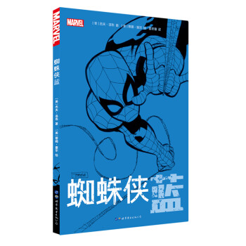 蜘蛛侠：蓝 [Spider-Man: Blue] 下载