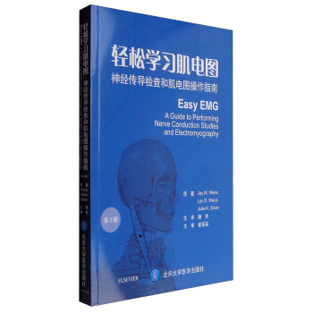 轻松学习肌电图：神经传导检查和肌电图操作指南（第2版） [Ensy EMG:A Guide to Performing Nerve Conduction Studies and Electromyography]