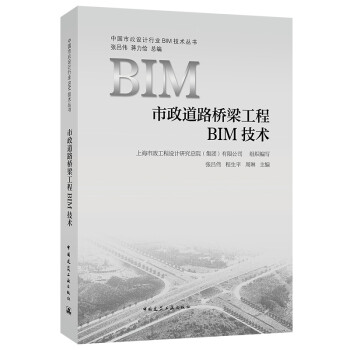 市政道路桥梁工程BIM技术