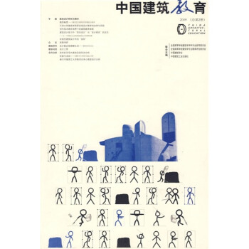 中国建筑教育（2009年2月刊） 下载