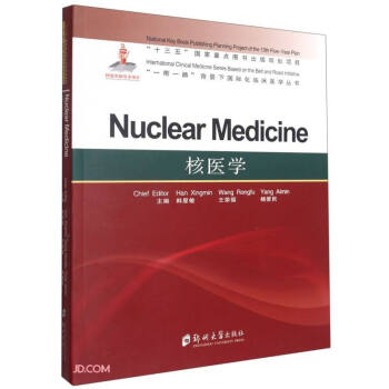 核医学(英文版)/一带一路背景下国际化临床医学丛书
