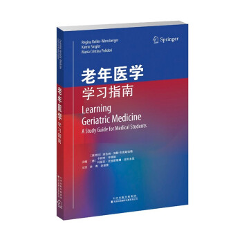 老年医学：学习指南 [Learning Geriatric Medicine：A Study Guide for Medical Students] 下载