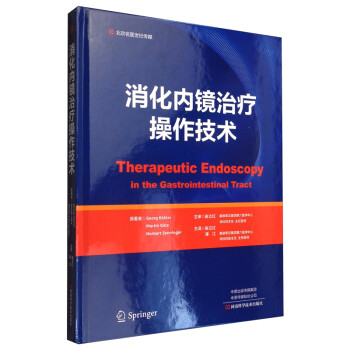 消化内镜治疗操作技术 [Therapeutic Endoscopy in the Gastrointestinal Tract] 下载