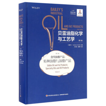 贝雷油脂化学与工艺学（第六版）食用油脂产品：特种油脂与油脂产品（第三卷） [Bailey's Industrial Oil and Fat Paroducts,Sixth Edition,Edible Oil and Fat Products:Specialty Oils and Oil Products（Volume 3）]