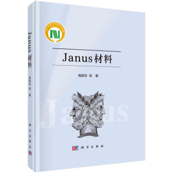 Janus材料 下载