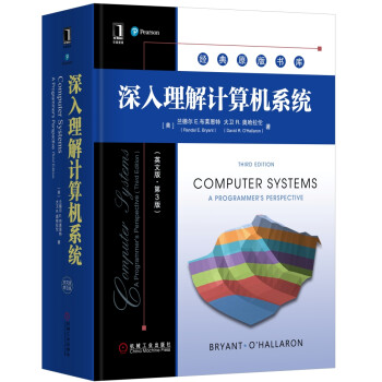 深入理解计算机系统（英文版·第3版） 下载