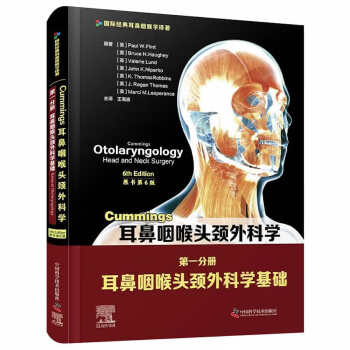 Cummings耳鼻咽喉头颈外科学（原书第6版）第一分册：耳鼻咽喉头颈外科学基础 下载