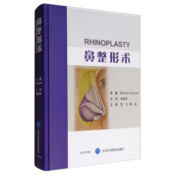 鼻整形术 [Rhinoplasty] 下载