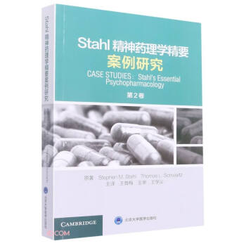 Stahl精神药理学精要(案例研究第2卷) [Case studies: Stahl’s essential psychopharmacology]