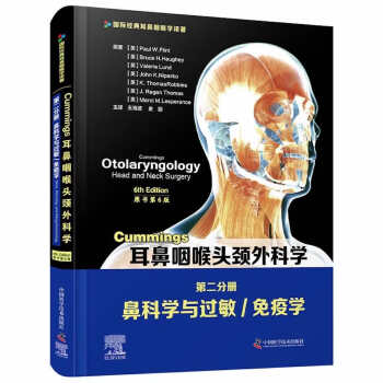 Cummings耳鼻咽喉头颈外科学（原书第6版）第二分册：鼻科学与过敏/免疫学 下载