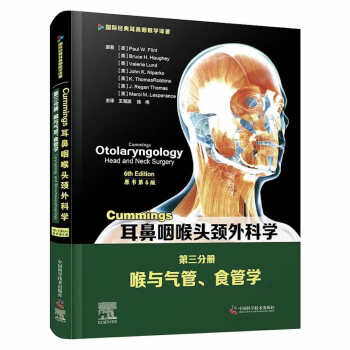 Cummings耳鼻咽喉头颈外科学（原书第6版）第三分册：喉与气管、食管学 下载