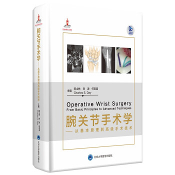 腕关节手术学——从基本原理到高级手术技术 [Operative Wrist Surgery From Basic Principles to A] 下载