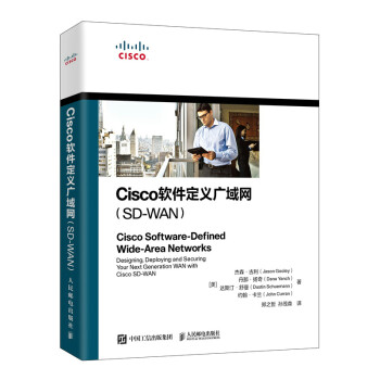 Cisco软件定义广域网（SD-WAN）（异步图书出品）