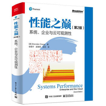性能之巅（第2版）：系统、企业与云可观测性(博文视点出品) [Systems Performance: Enterprise and the Cloud] 下载