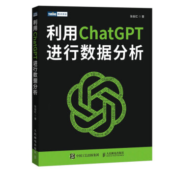 利用ChatGPT进行数据分析（图灵出品） 下载