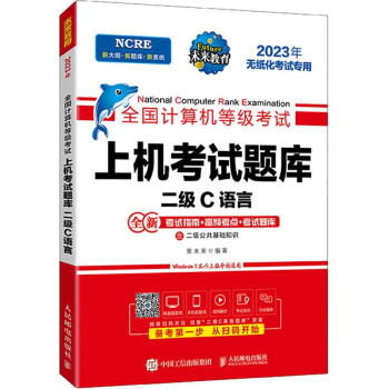 全国计算机等级考试上机考试题库 二级C语言 下载