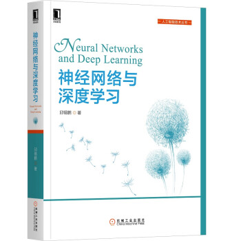 神经网络与深度学习 国内类ChatGPT语言模型MOSS 邱锡鹏教授作品 下载