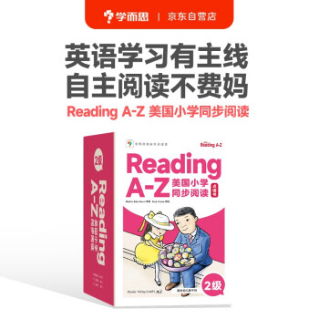 学而思ReadingA-Z2级正版RAZ英语分级阅读绘本（适用幼儿园中班）美国小学同步阅读原版授权引进（ReadingA-Z、ABCtime共1-10级可选，点读版支持学而思点读笔） [小学]