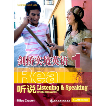 新东方 剑桥实境英语—听说1 [Cambridge Real English Skills Listening & Speaking with Answers 1]