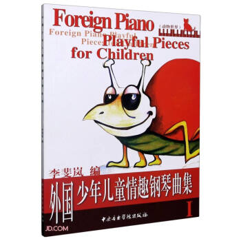外国少年儿童情趣钢琴曲集(Ⅰ) 下载