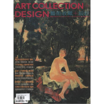 艺术收藏+设计（2012年06月·总第57期） [Art Collection+Design]