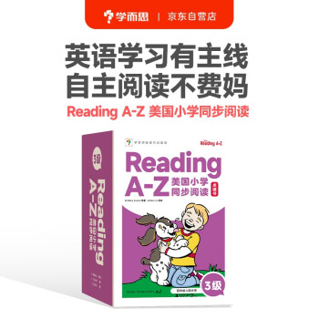学而思ReadingA-Z3级正版RAZ英语分级阅读绘本（适用幼儿园大班）美国小学同步阅读原版授权引进（ReadingA-Z、ABCtime共1-10级可选，点读版支持学而思点读笔） 下载