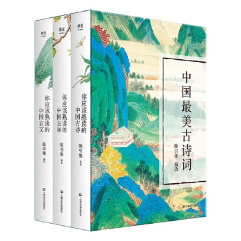 中国最美古诗词（2023） 下载