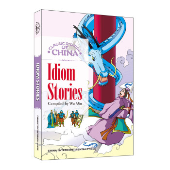 中国成语故事（英文） [Classical Stories of China Series: Idiom Stories] 下载