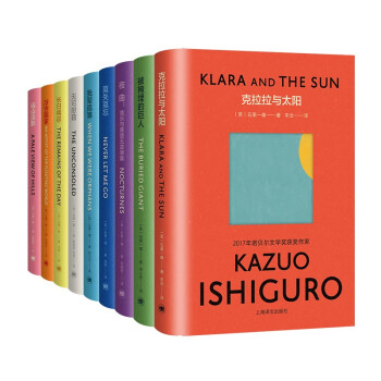 彩虹布面石黑一雄作品（京东） [The Complete Works of Kazuo Ishiguro] 下载