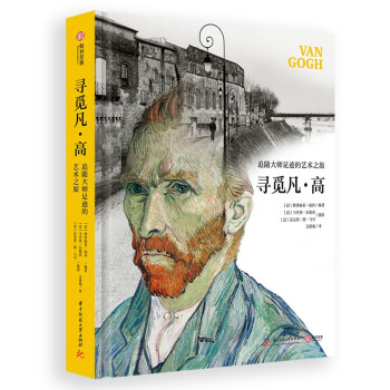 寻觅凡·高：追随大师的艺术之旅 [Sulle Tracce Di Van Gogh] 下载