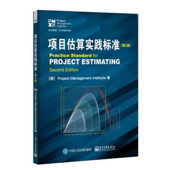 项目估算实践标准（第2版） [Practice Standard for Project Estimating Second Edition] 下载