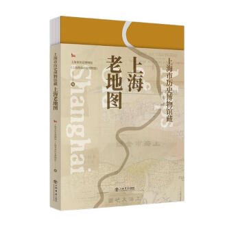 上海市历史博物馆藏上海老地图 下载