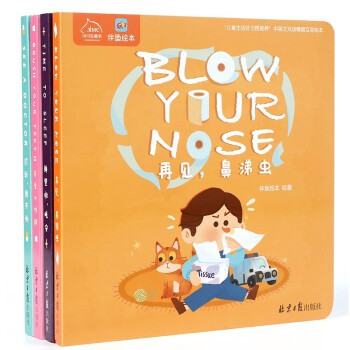 “儿童好习惯培养”中英文双语玩具书（全4册）：看医生、讲究卫生、刷牙、睡觉四大主题 下载