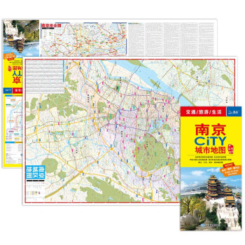 2023年 南京CITY城市地图（南京地图 南京交通旅游地图）