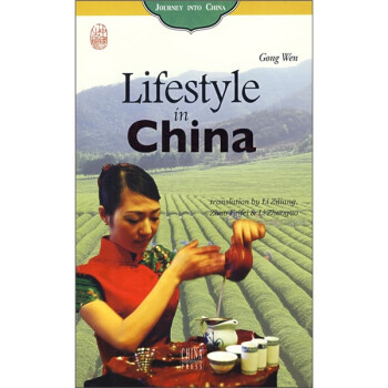 中国之旅：生活之旅（英文版） [Journey into China Series: Lifestyle in China] 下载