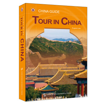 旅游指南（英文版） [China Guide: Tour in China]