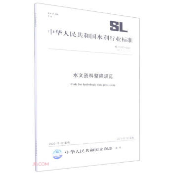 SL/T 247—2020 替代SL 247—2012 水文资料整编规范（中华人民共和国水利行业标准） [Code for Hydrologic Data Processing] 下载