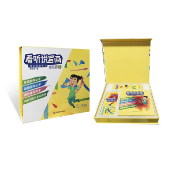 看听说写画（幼儿园1）荣获2019年度中国十佳数字阅读作品，优质动画展示汉字演变，让孩子轻松学懂汉字